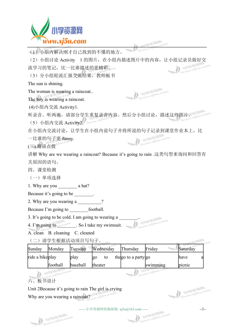 外研版（三起）六年级英语下册教案 module 9 unit 2(3).doc_第2页