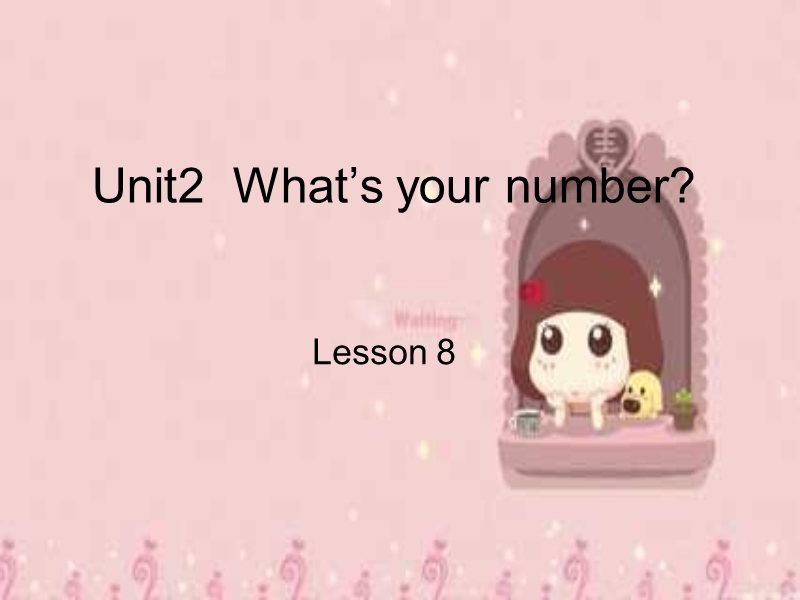 四年级上册英语课件-unit 2 what's your number lesson 8-3人教精通.ppt_第1页