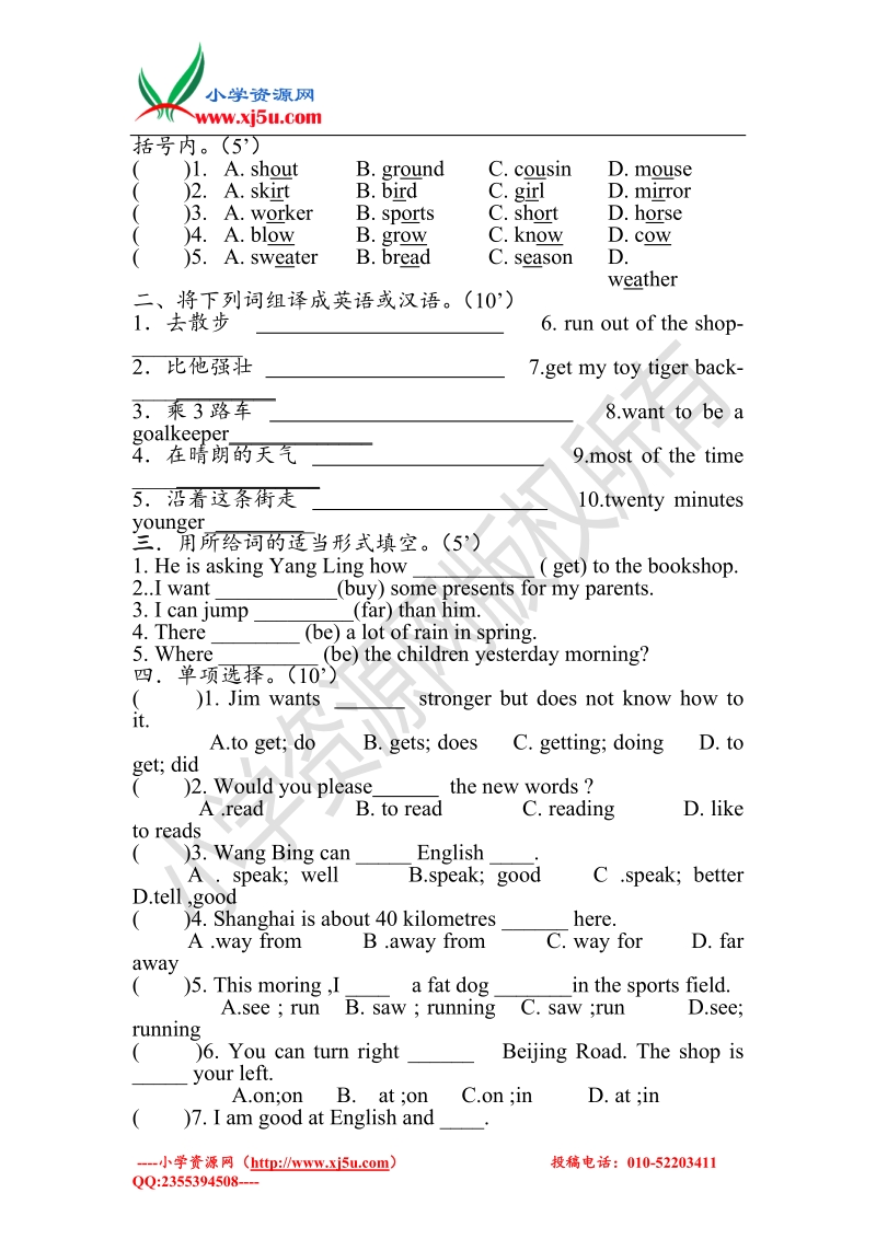 牛津译林（一起）六年级英语下学期期中检测试题（配牛津版）无答案.doc_第2页