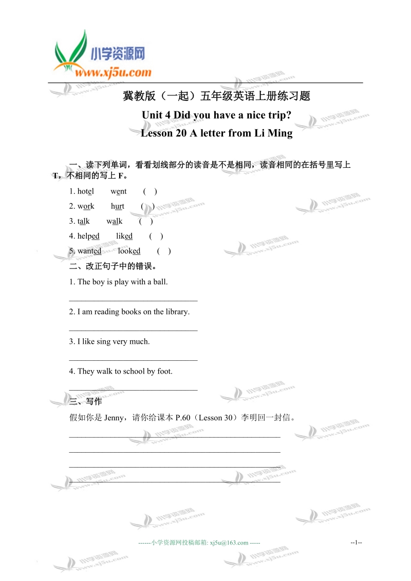 冀教版（一起）五年级英语上册练习题 unit 4 lesson 30(1).doc_第1页