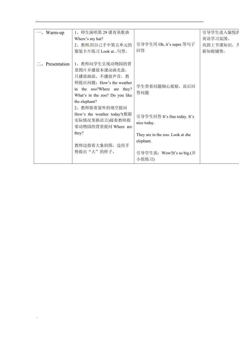 四年级下英语单元教案第六单元精通版.doc_第2页