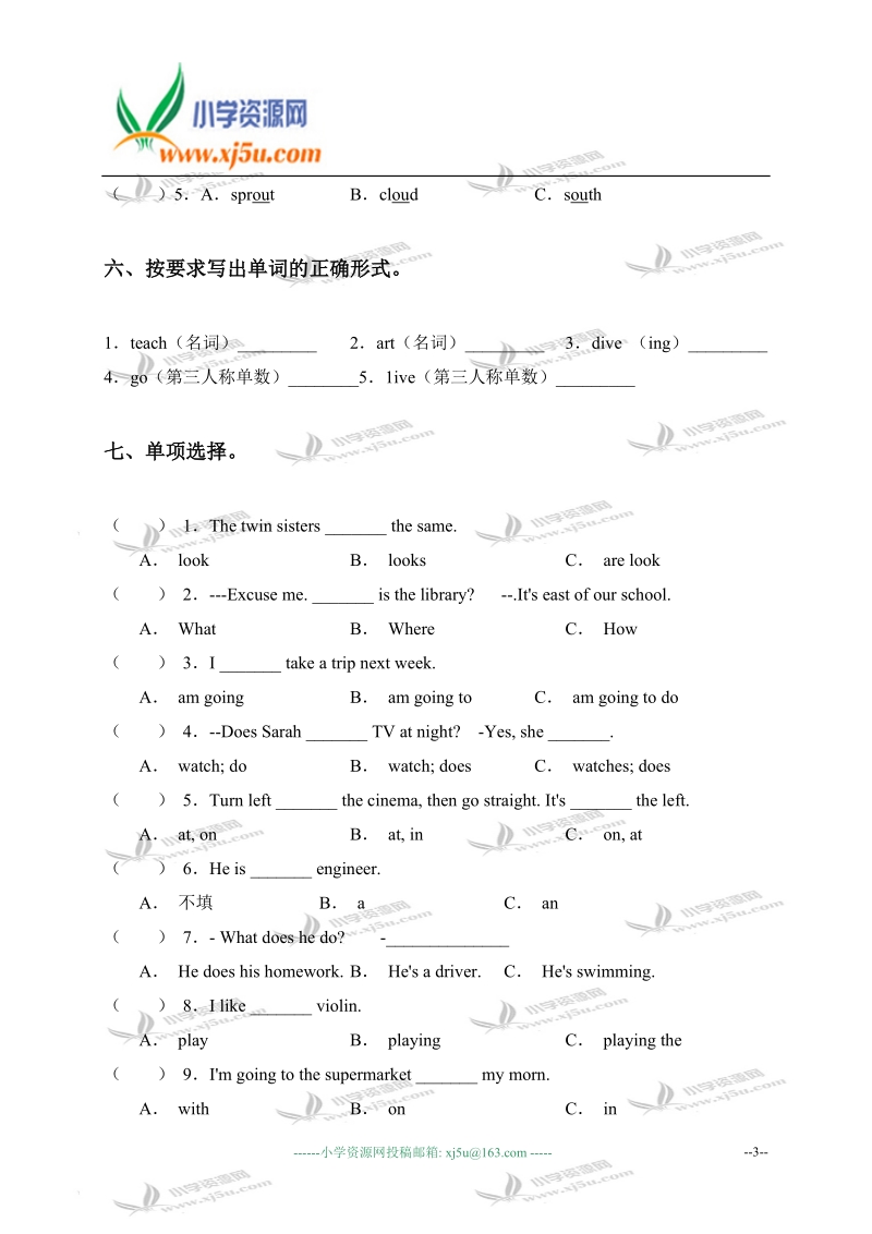 山东省临沂市费县六年级英语第一学期期末教学质量检测试卷.doc_第3页