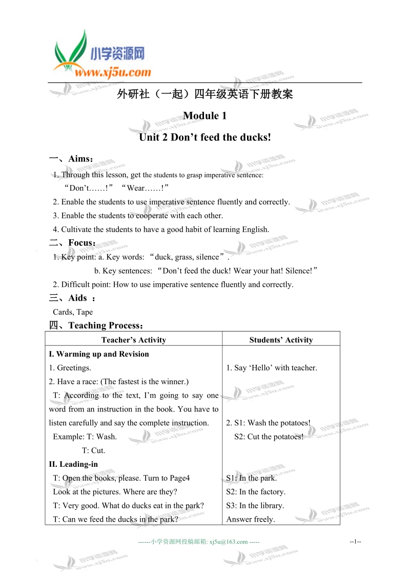 外研版（一起）四年级英语下册教案 module 1 unit 2(1).doc_第1页