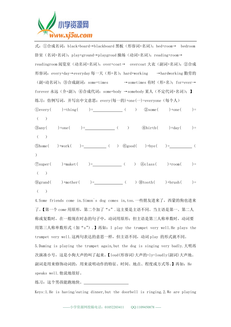 外研版（三起）六年级英语下册素材 m5短语和句型汇总.doc_第2页