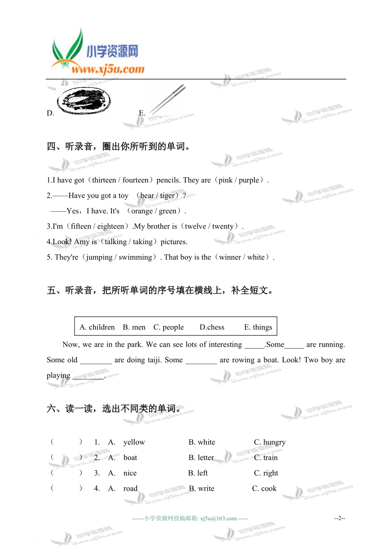 山东省淄博市周村四年级英语第一学期期中考试试卷.doc_第2页