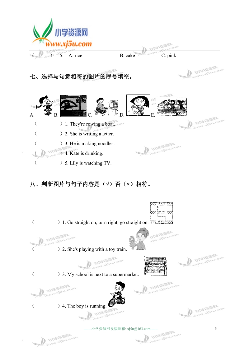 山东省淄博市周村四年级英语第一学期期中考试试卷.doc_第3页