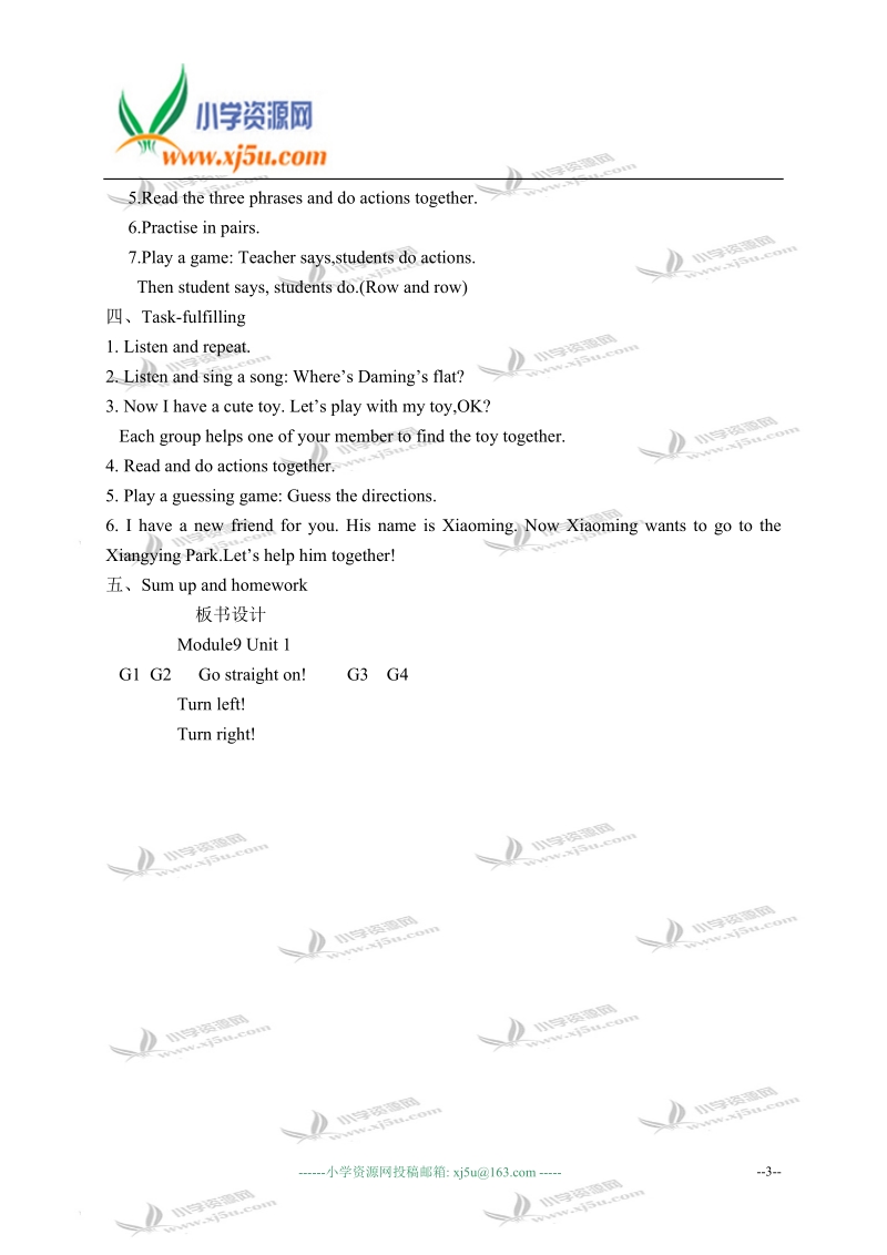 外研版（一起）二年级英语下册教案 module 9 unit 1(5).doc_第3页