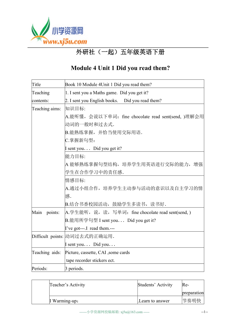 外研版（一起）五年级英语下册教案 module 4 unit 1(1).doc_第1页