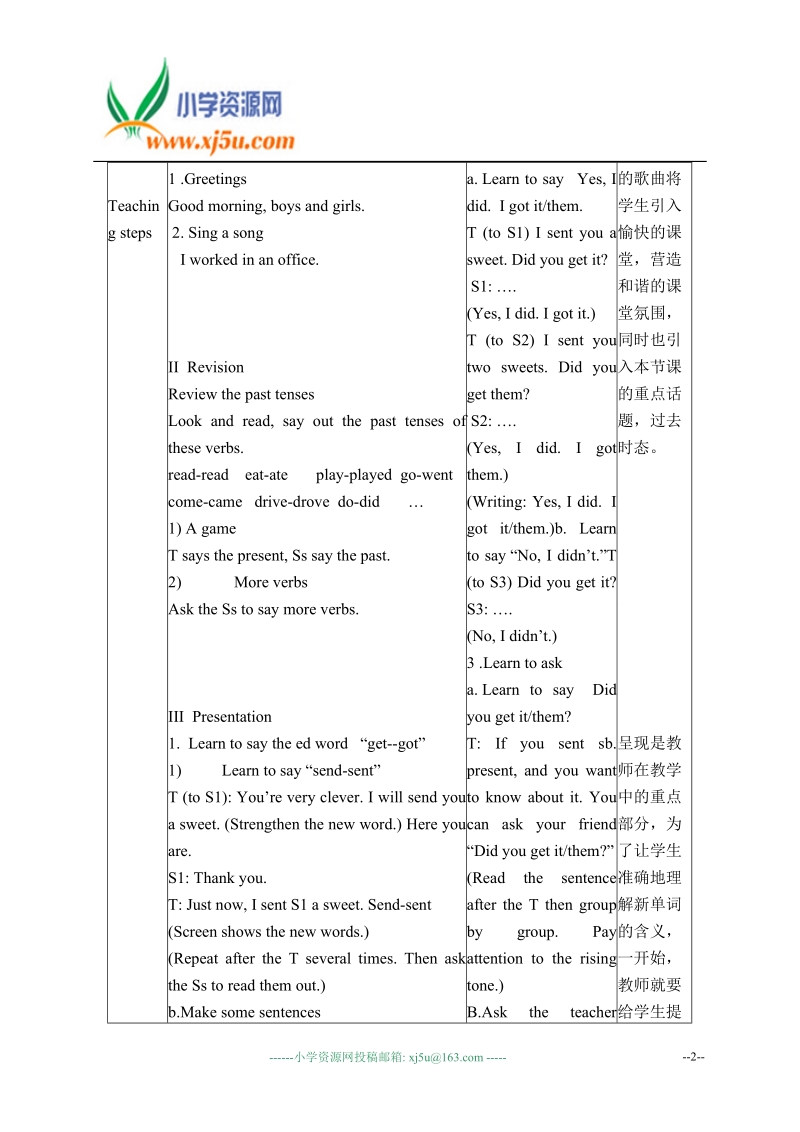 外研版（一起）五年级英语下册教案 module 4 unit 1(1).doc_第2页