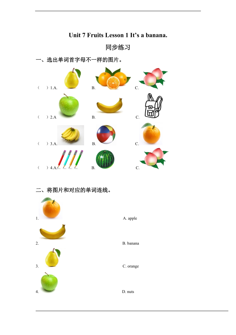 北师大版(三年级起点)三年级下册unit 7 fruits lesson 1 it's a banana 练习（含答案）.doc_第1页