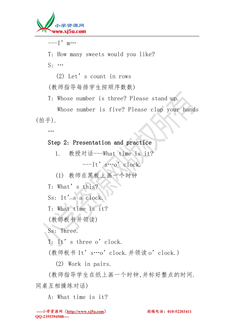 苏教译林版三年级下册英语教案 unit6 what time is it？ 4.doc_第3页