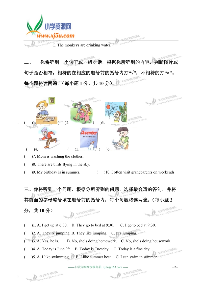 广东东莞小学五年级英语下学期期末测试模拟卷.doc_第2页