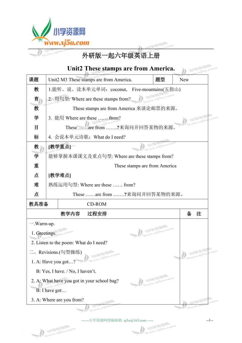 外研版（一起）六年级英语上册教案 module 3 unit 2(2).doc_第1页