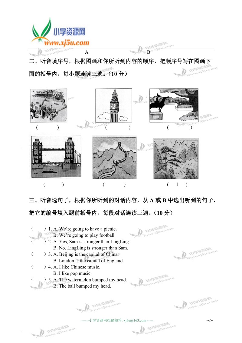 四川省射洪县四年级英语下学期期末考试.doc_第2页