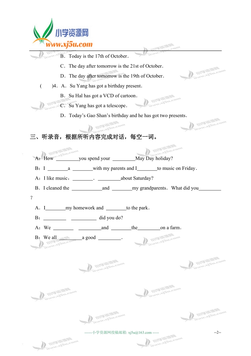 江苏省六年级上册英语提高班试卷(七).doc_第2页