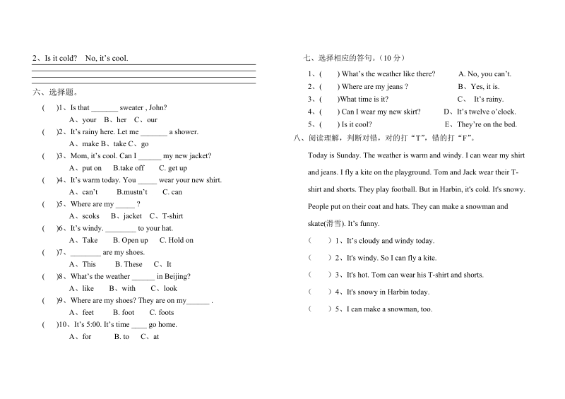 四年级下英语一课一练unit4+单元测试题人教(pep).doc_第2页