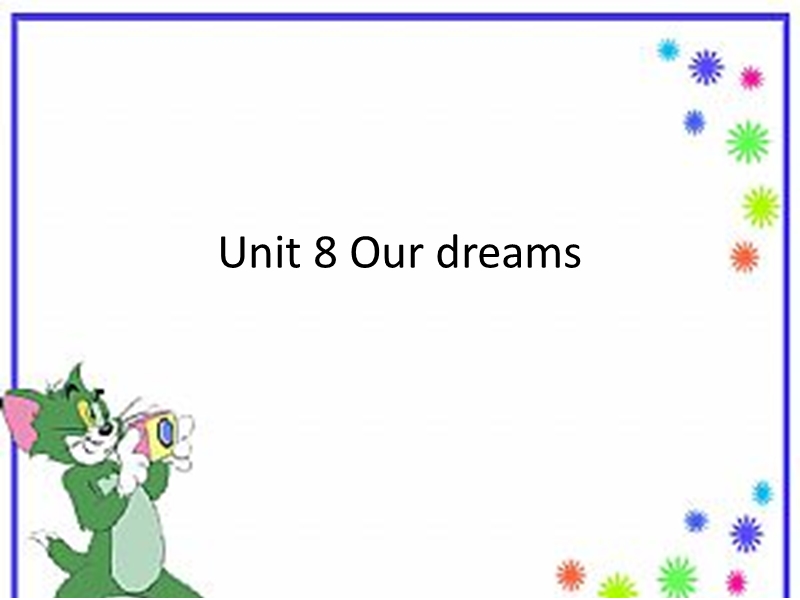 六年级下英语课件unit+8+our+dreams+课件+1译林版(三起).ppt_第1页