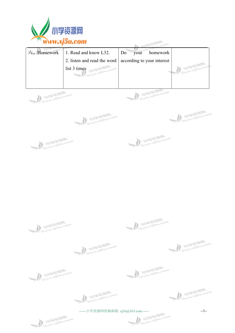 冀教版（一起）二年级英语下册教案 unit 4 lesson 32(1).doc_第3页