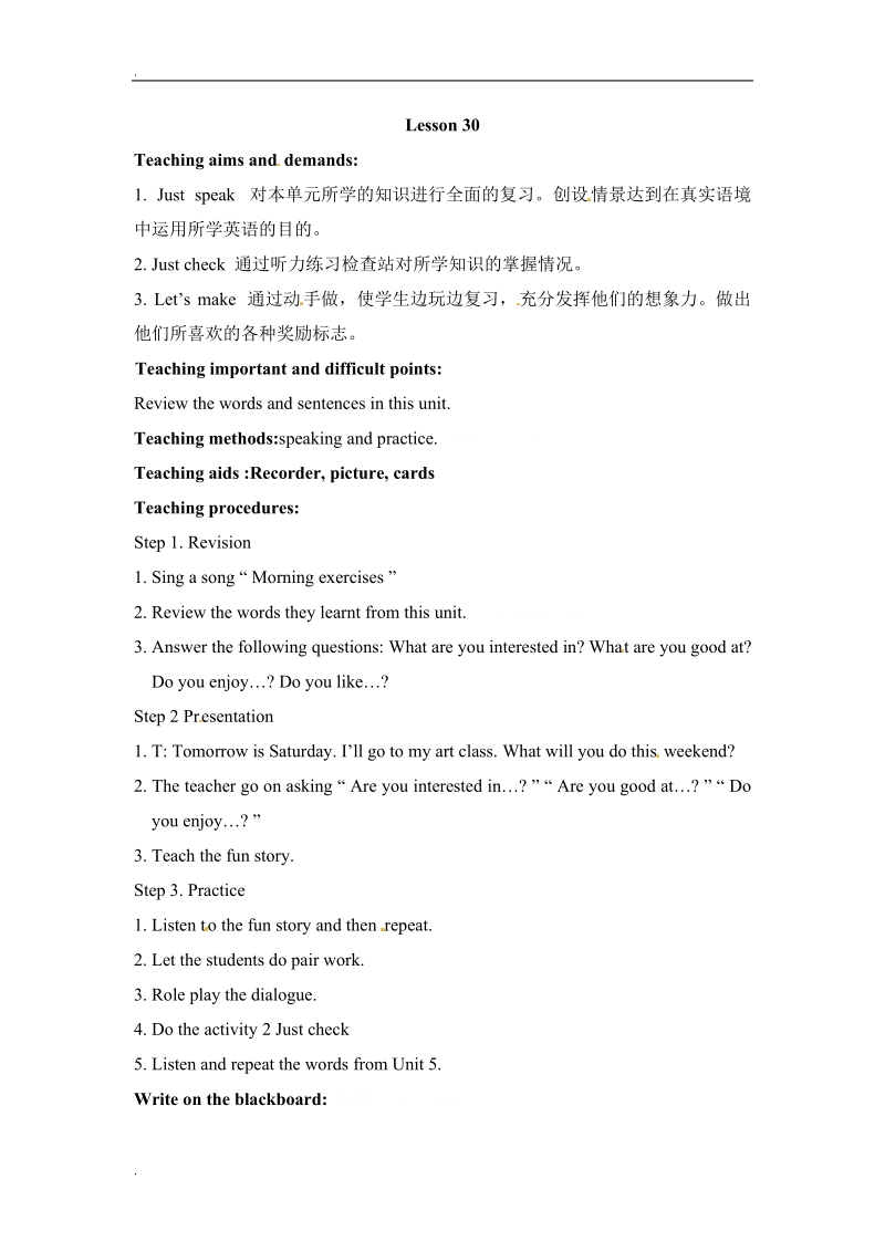 四年级下册英语教案-unit 5 lesson 30人教精通.doc_第1页