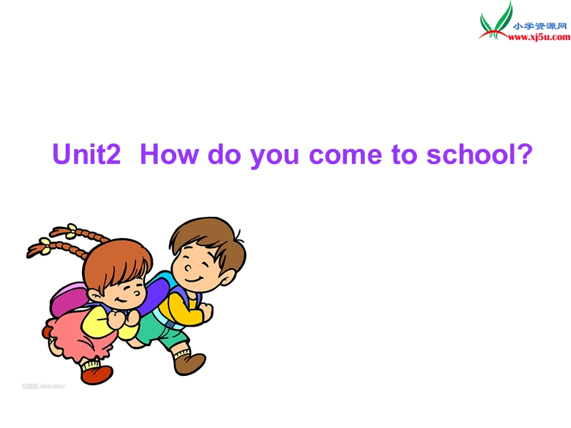 牛津译林版五年级英语下册unit 2《how do you come to school》ppt课件2.ppt_第1页