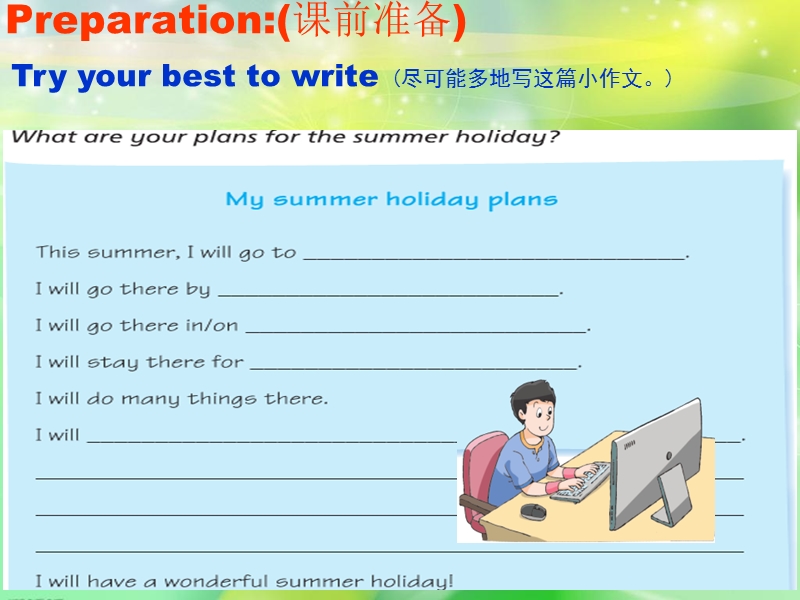 （苏教译林版）英语六年级下册unit 7 summer holiday plans-period 4.ppt_第2页