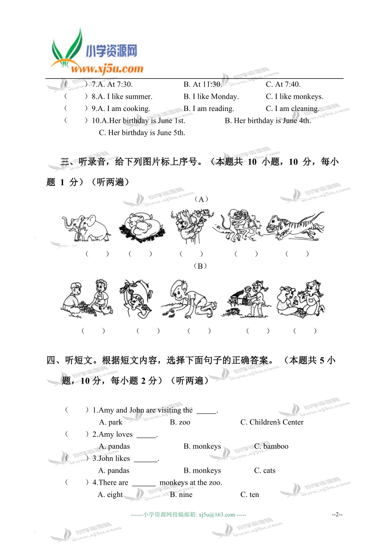 广东海丰县2009年春五年级英语期末试题.doc_第2页