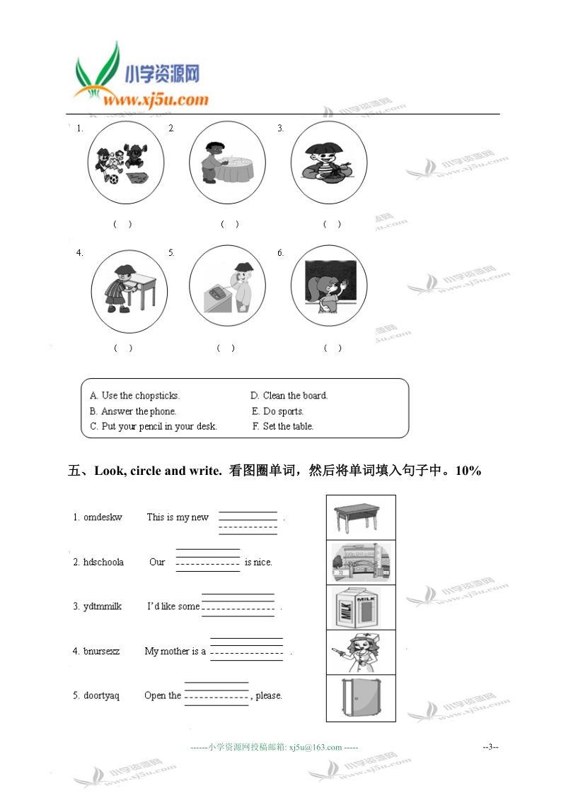 杭州市安吉路实验学校四年级英语上册期末测试卷.doc_第3页