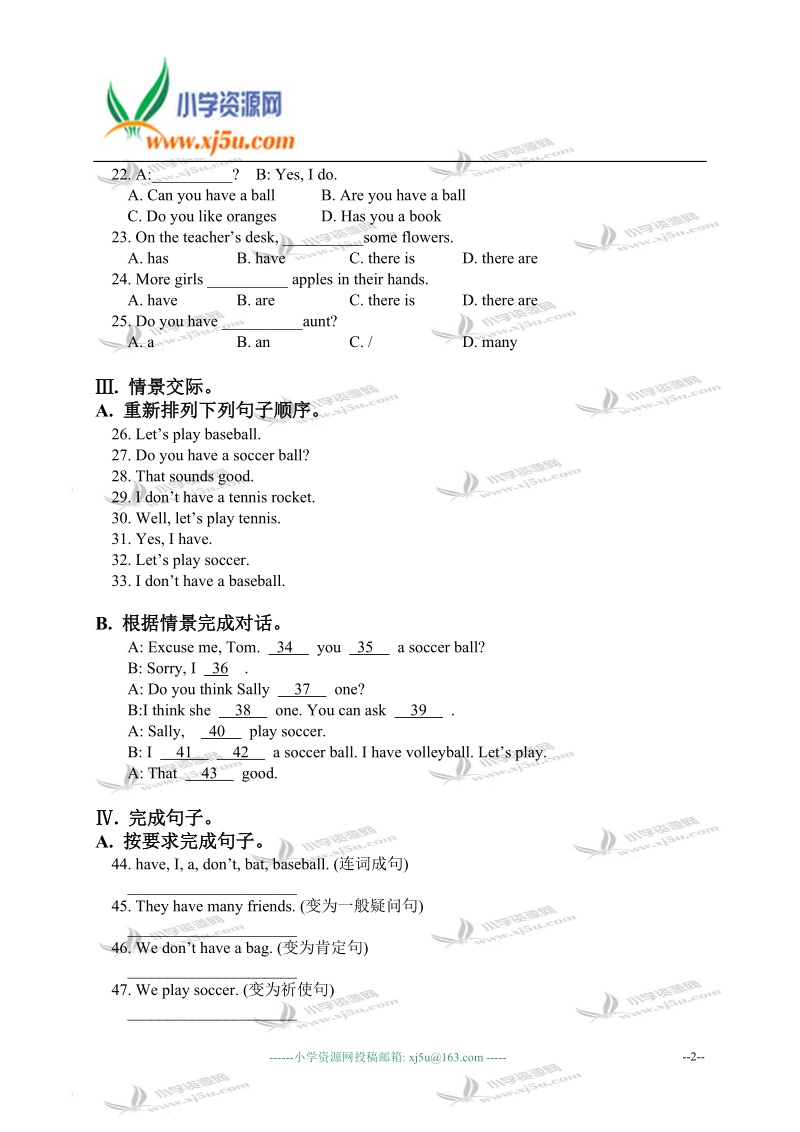 外研版（一起）四年级英语下册 module 10 unit 2 练习题.doc_第2页