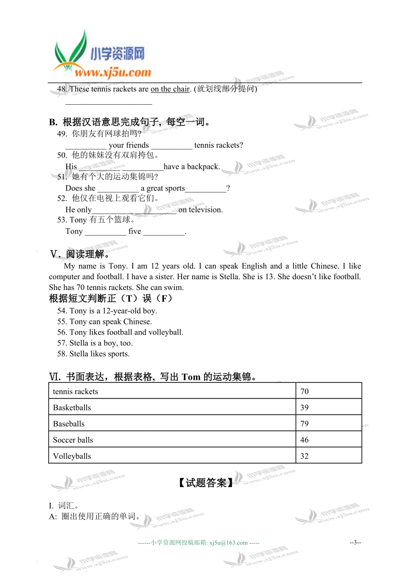 外研版（一起）四年级英语下册 module 10 unit 2 练习题.doc_第3页