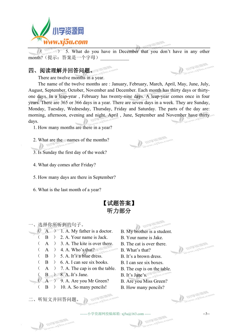 外研版（三起）五年级英语下册动词时态专项练习.doc_第3页