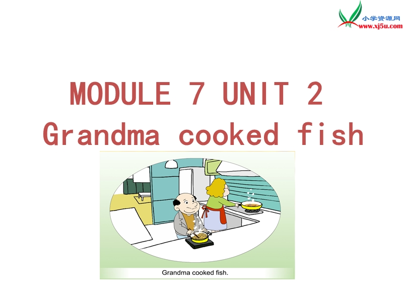 新外研版（三起）四年级下册英语module 7《unit 2 grandma cooked fish》ppt课件2.ppt_第1页