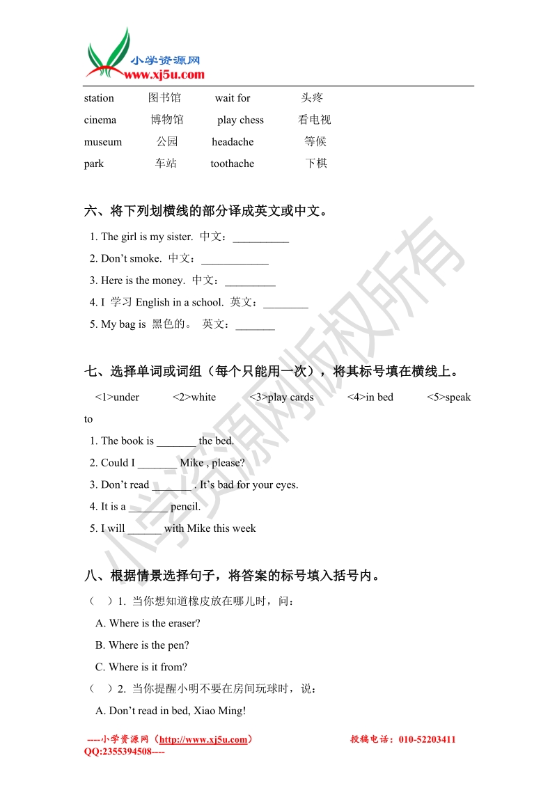 牛津译林（一起）小学六年级毕业考试模拟英语试题及答案.doc_第2页