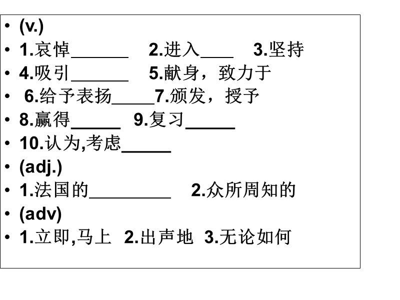 北师大版(一起) 三年级上册英语课件 unit6 review(14).ppt_第1页