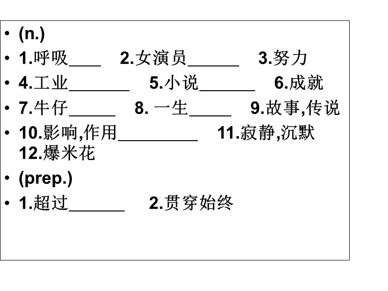 北师大版(一起) 三年级上册英语课件 unit6 review(14).ppt_第2页