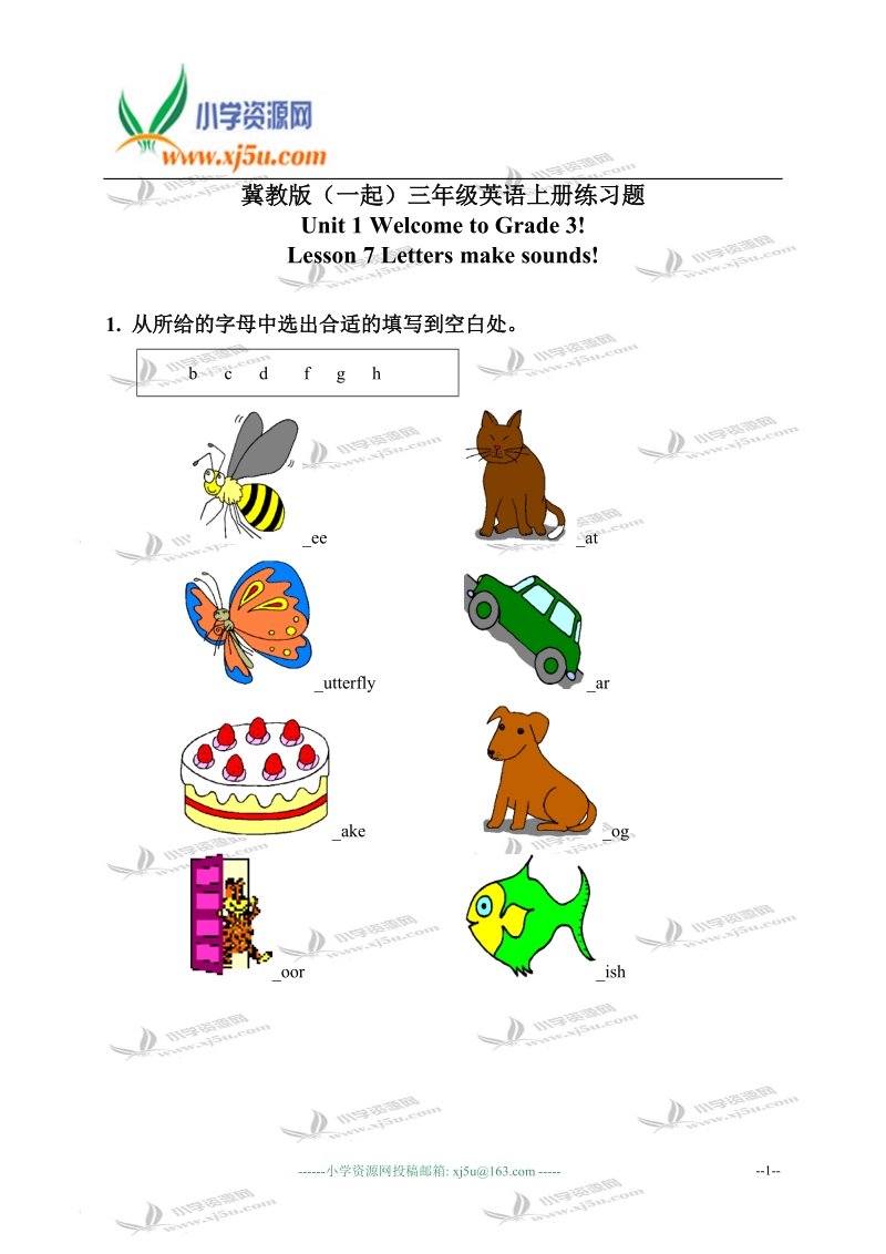 冀教版（一起）三年级英语上册练习题 unit 1 lesson 7(1).doc_第1页