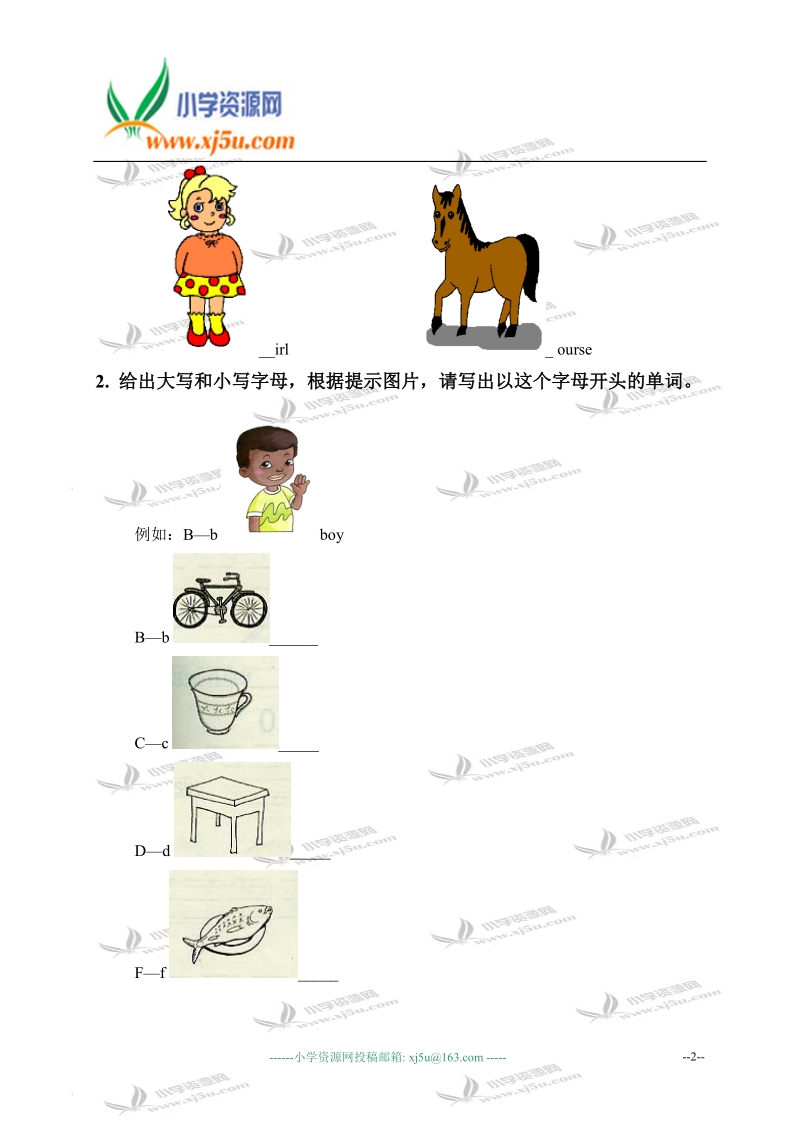 冀教版（一起）三年级英语上册练习题 unit 1 lesson 7(1).doc_第2页