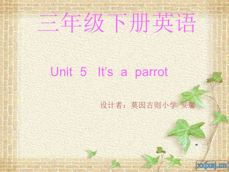 （人教版精通版）三年级英语下册《unit 5 it’s a parrot》ppt课件（第5个）.ppt_第1页