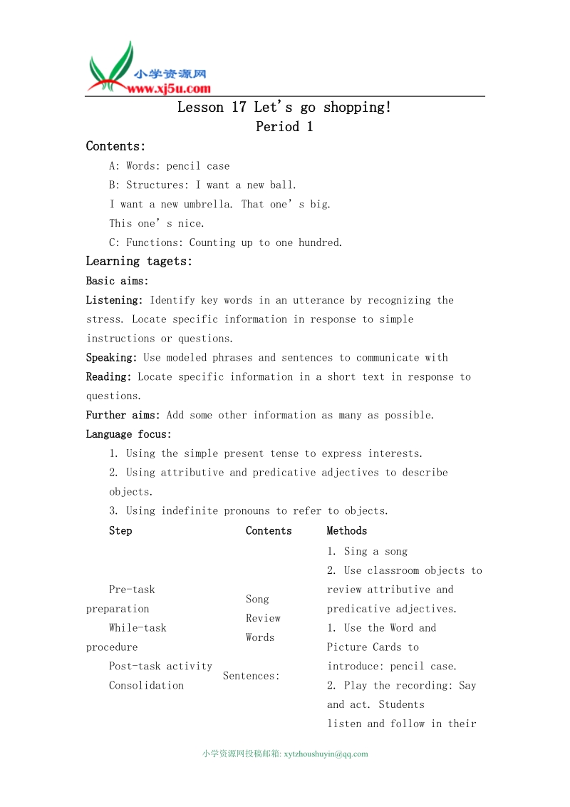 冀教版（一起）三年级英语下册教案 unit 3 lesson 17(2).doc_第1页