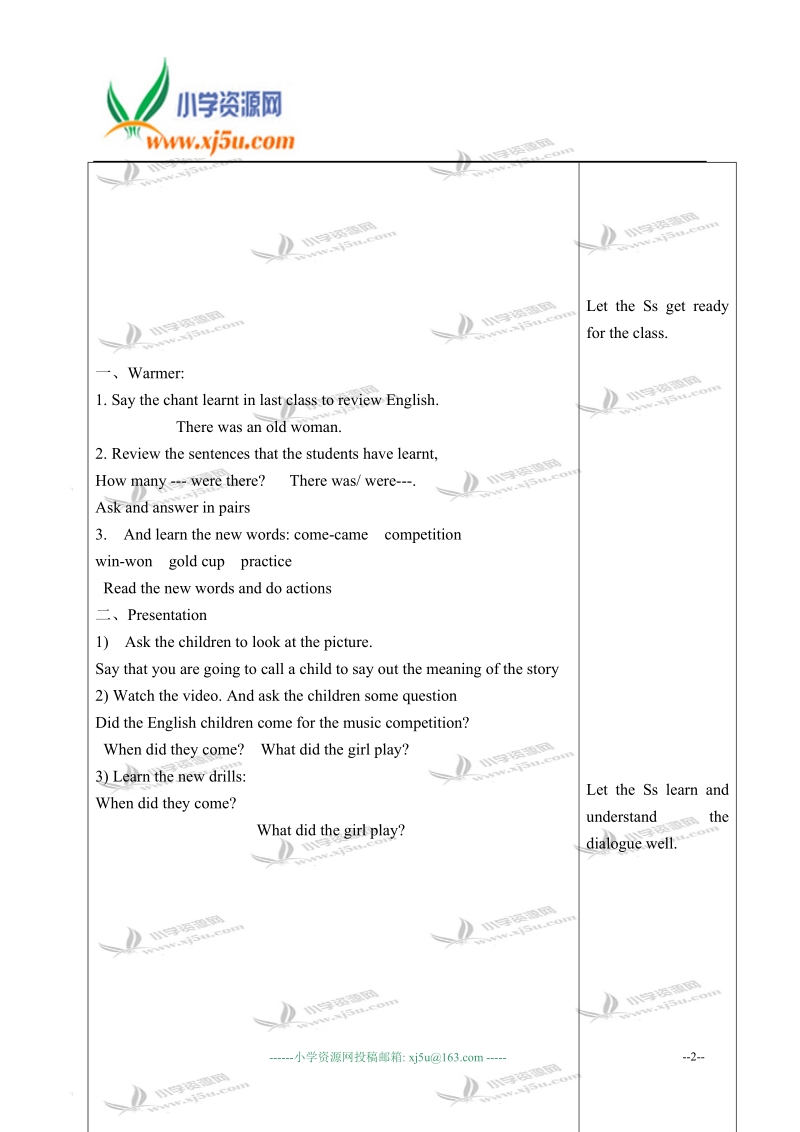 外研版（一起）四年级英语上册教案 module 8 unit 1(3).doc_第2页