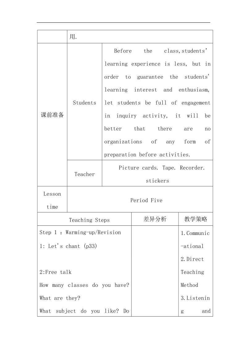 四年级下英语教案《unit3+what+subject+do+you+like+best》（lesson5）教案人教精通版.doc_第2页