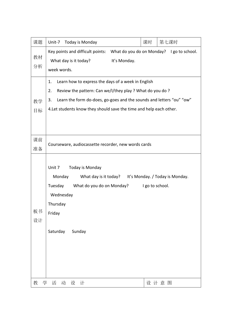 北师大版(一起) 四年级下册英语 教案 unit7 today is monday(7).doc_第1页