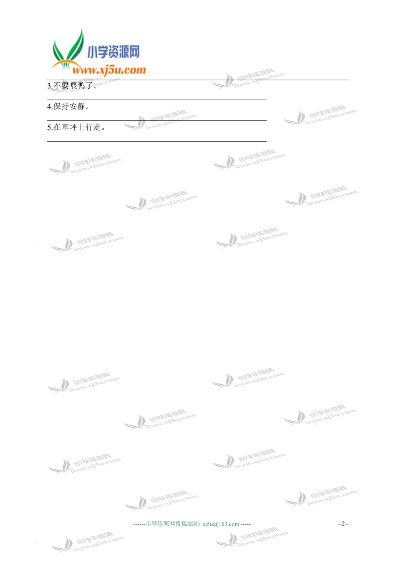 外研版（一起）四年级英语下册 module 1-2 单元测试.doc_第2页