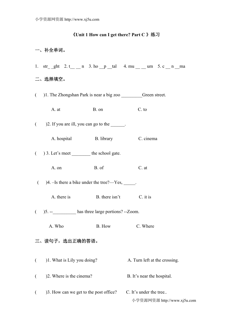 六年级上册英语同步练习-unit 1 how can i get there part c- 人教（pep)al.doc_第1页