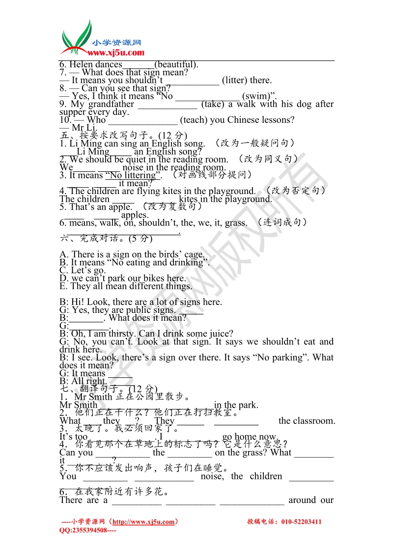 牛津译林（一起）六年级英语上学期第四周练习(无答案).doc_第2页