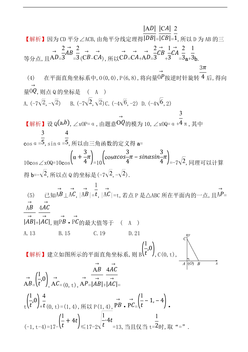 2018年湖南省岳阳县一中高三数学错题重做试卷(教师版).doc_第2页