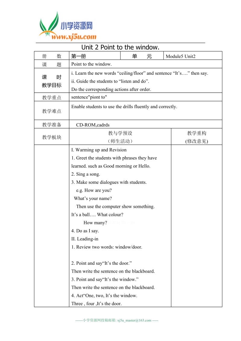 外研版（一起）一年级英语上册教案 module 5 unit 2.doc_第1页