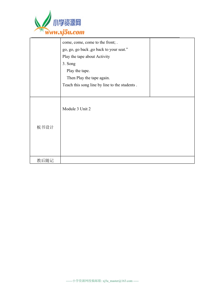 外研版（一起）一年级英语上册教案 module 5 unit 2.doc_第3页