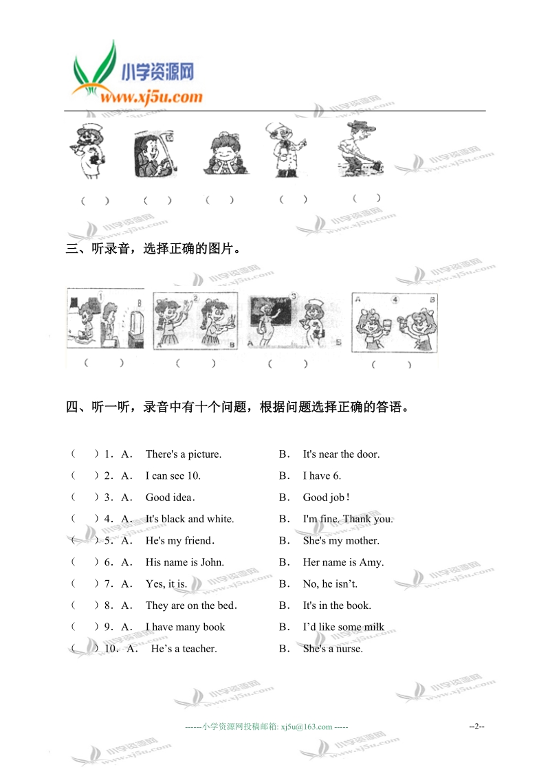 山东省临沂市费县四年级英语第一学期期末教学质量检测试卷.doc_第2页