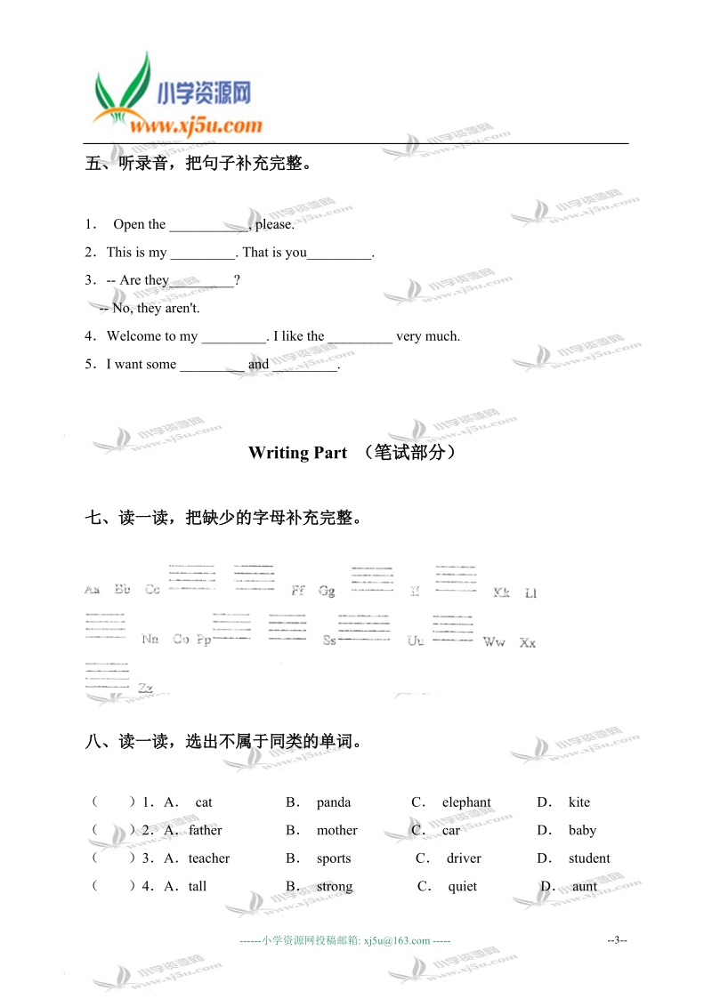 山东省临沂市费县四年级英语第一学期期末教学质量检测试卷.doc_第3页