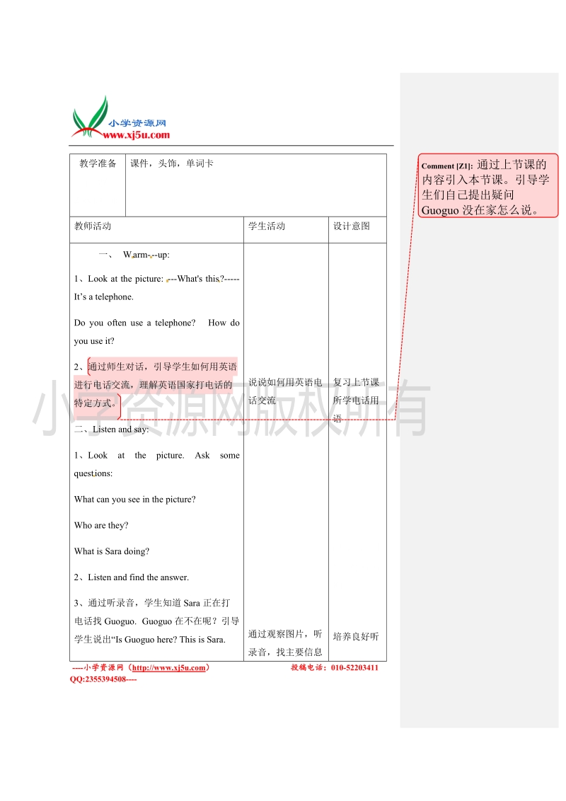 四年级上册英语教案-unit 2 lesson6︱北京课改版.doc_第2页